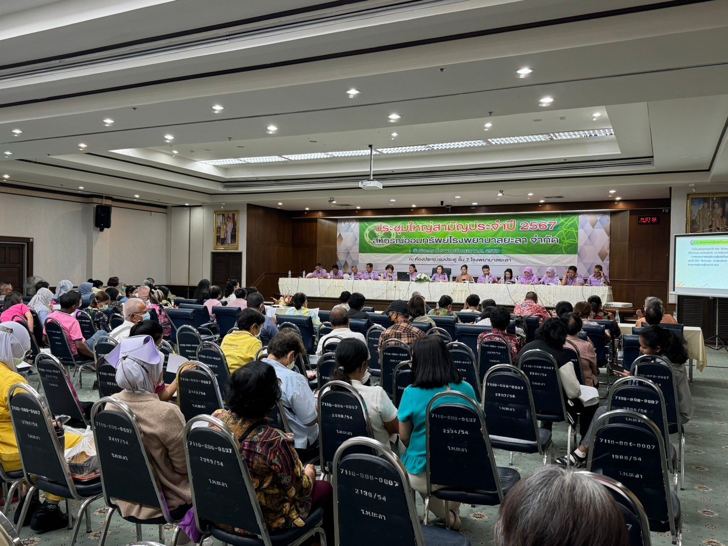 ประชุมใหญ่สามัญประจำปี 2567 สหกรณ์ออมทรัพย์โรงพยาบาลยะลา จำกัด