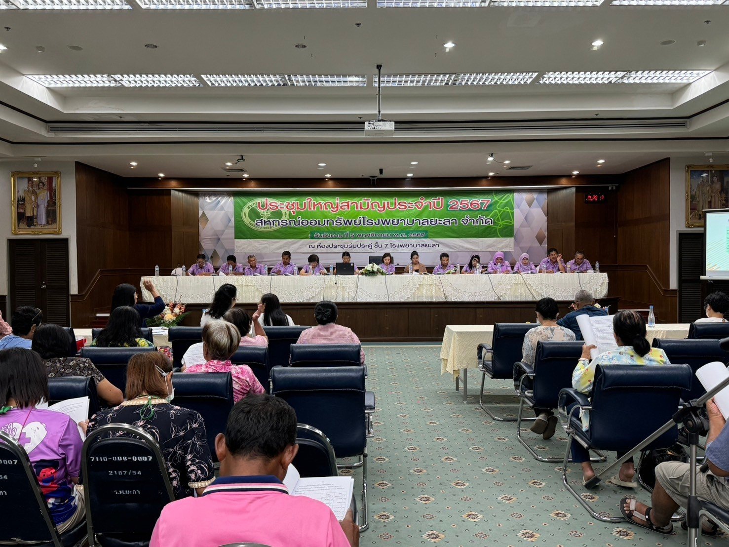 ประชุมใหญ่สามัญประจำปี 2567 สหกรณ์ออมทรัพย์โรงพยาบาลยะลา จำกัด