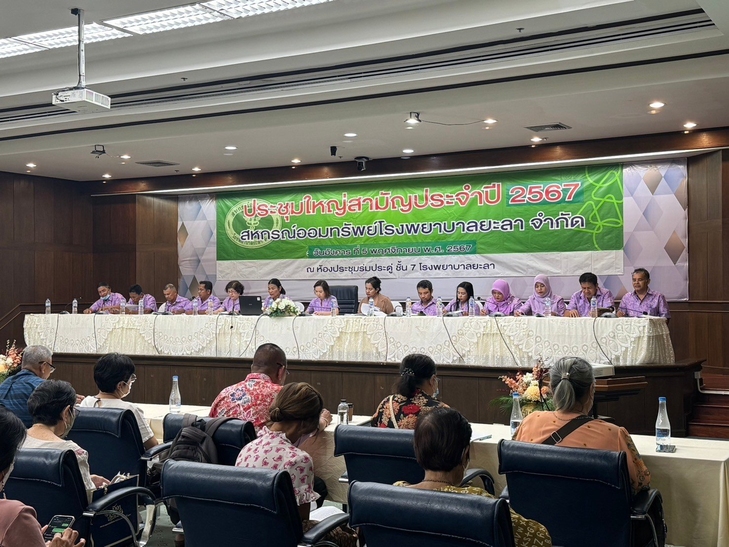 ประชุมใหญ่สามัญประจำปี 2567 สหกรณ์ออมทรัพย์โรงพยาบาลยะลา จำกัด