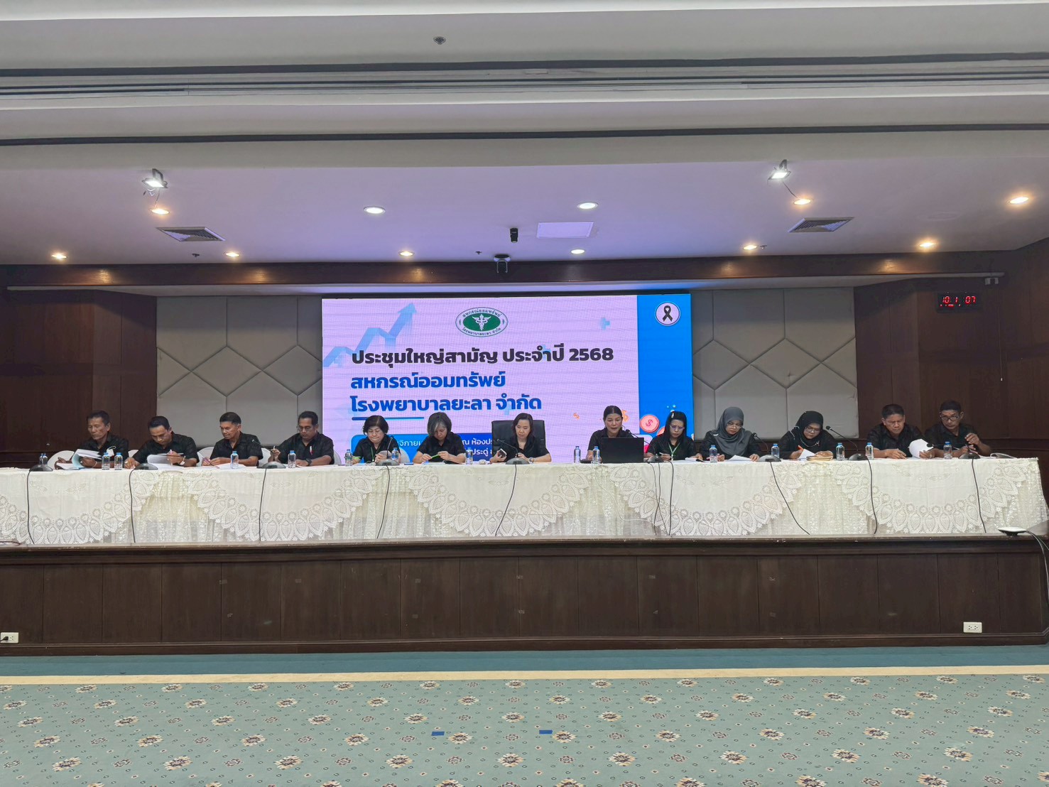 ประชุมใหญ่สามัญประจำปี 2568