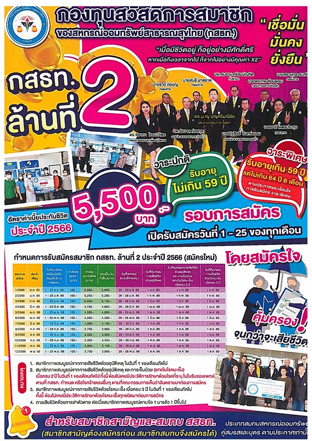 matpf million second
