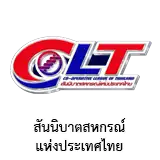 สันนิบาตสหกรณ์แห่งประเทศไทย
