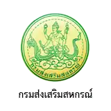 กรมส่งเสริมสหกรณ์