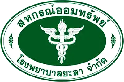 สหกรณ์ออมทรัพย์โรงพยาบาลยะลา จำกัด